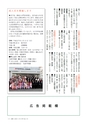 広報いしおか 2014年11月1日号 No.218