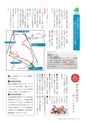 広報いしおか 2014年11月1日号 No.218