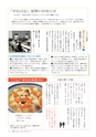 広報いしおか 2014年11月1日号 No.218