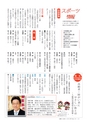 広報いしおか 2014年11月1日号 No.218