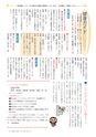 広報いしおか 2014年11月1日号 No.218