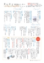 広報いしおか 2014年11月1日号 No.218