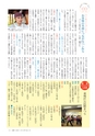 広報いしおか 2014年11月1日号 No.218