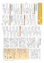 広報いしおか 2014年11月1日号 No.218
