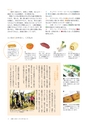 広報いしおか 2014年11月1日号 No.218