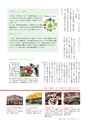広報いしおか 2014年11月1日号 No.218