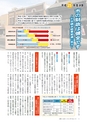 広報いしおか 2014年11月1日号 No.218