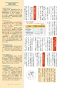 広報いしおか 2014年11月1日号 No.218