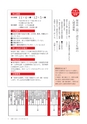 広報いしおか 2014年11月1日号 No.218