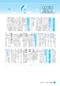 広報しろさと 2014年11月号 No.118