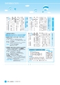 広報しろさと 2014年11月号 No.118