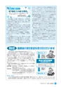 広報しろさと 2014年11月号 No.118