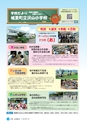 広報しろさと 2014年11月号 No.118