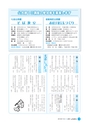 広報しろさと 2014年11月号 No.118