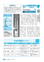 広報しろさと 2014年11月号 No.118