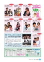 広報しろさと 2014年11月号 No.118