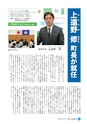 広報しろさと 2014年11月号 No.118