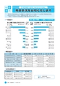 広報しろさと 2014年11月号 No.118