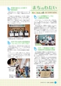広報しろさと 2014年11月号 No.118