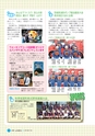 広報しろさと 2014年11月号 No.118