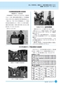 市報なめがた 2014年10月号 No.111