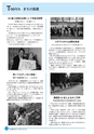 市報なめがた 2014年10月号 No.111
