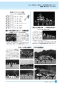 市報なめがた 2014年10月号 No.111