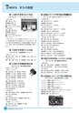 市報なめがた 2014年10月号 No.111