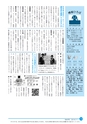 市報なめがた 2014年10月号 No.111