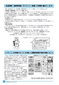 市報なめがた 2014年10月号 No.111