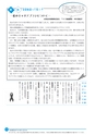 市報なめがた 2014年10月号 No.111