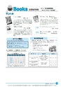 市報なめがた 2014年10月号 No.111