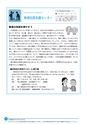 市報なめがた 2014年10月号 No.111