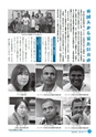 市報なめがた 2014年10月号 No.111
