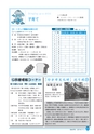 市報なめがた 2014年10月号 No.111