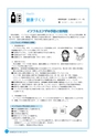 市報なめがた 2014年10月号 No.111