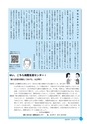 市報なめがた 2014年10月号 No.111