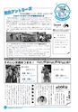 市報なめがた 2014年10月号 No.111