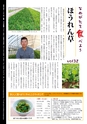 市報なめがた 2014年10月号 No.111