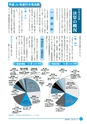 市報なめがた 2014年10月号 No.111