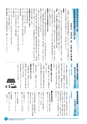 市報なめがた 2014年10月号 No.111