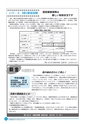 市報なめがた 2014年10月号 No.111