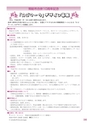 広報 常総 2014年11月号 No.107