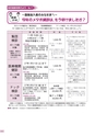 広報 常総 2014年11月号 No.107