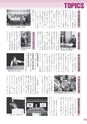 広報 常総 2014年11月号 No.107