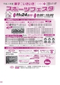 広報 常総 2014年11月号 No.107