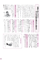 広報 常総 2014年11月号 No.107