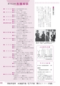 広報 常総 2014年11月号 No.107