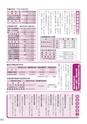 広報 常総 2014年11月号 No.107