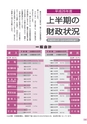 広報 常総 2014年11月号 No.107